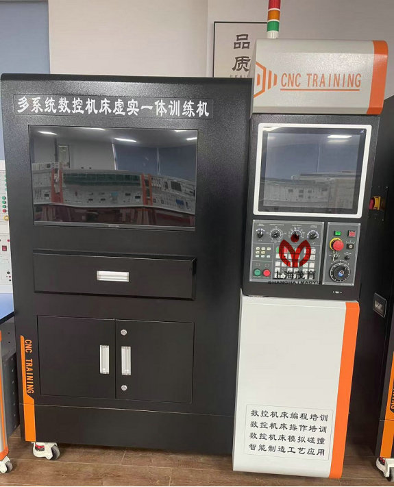 多系统数控机床虚实一体训练机