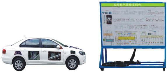 车身电气系统实训台