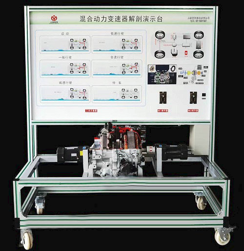 混合动力变速器解剖演示台