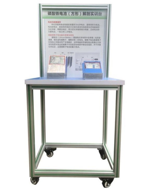 动力电池展示台