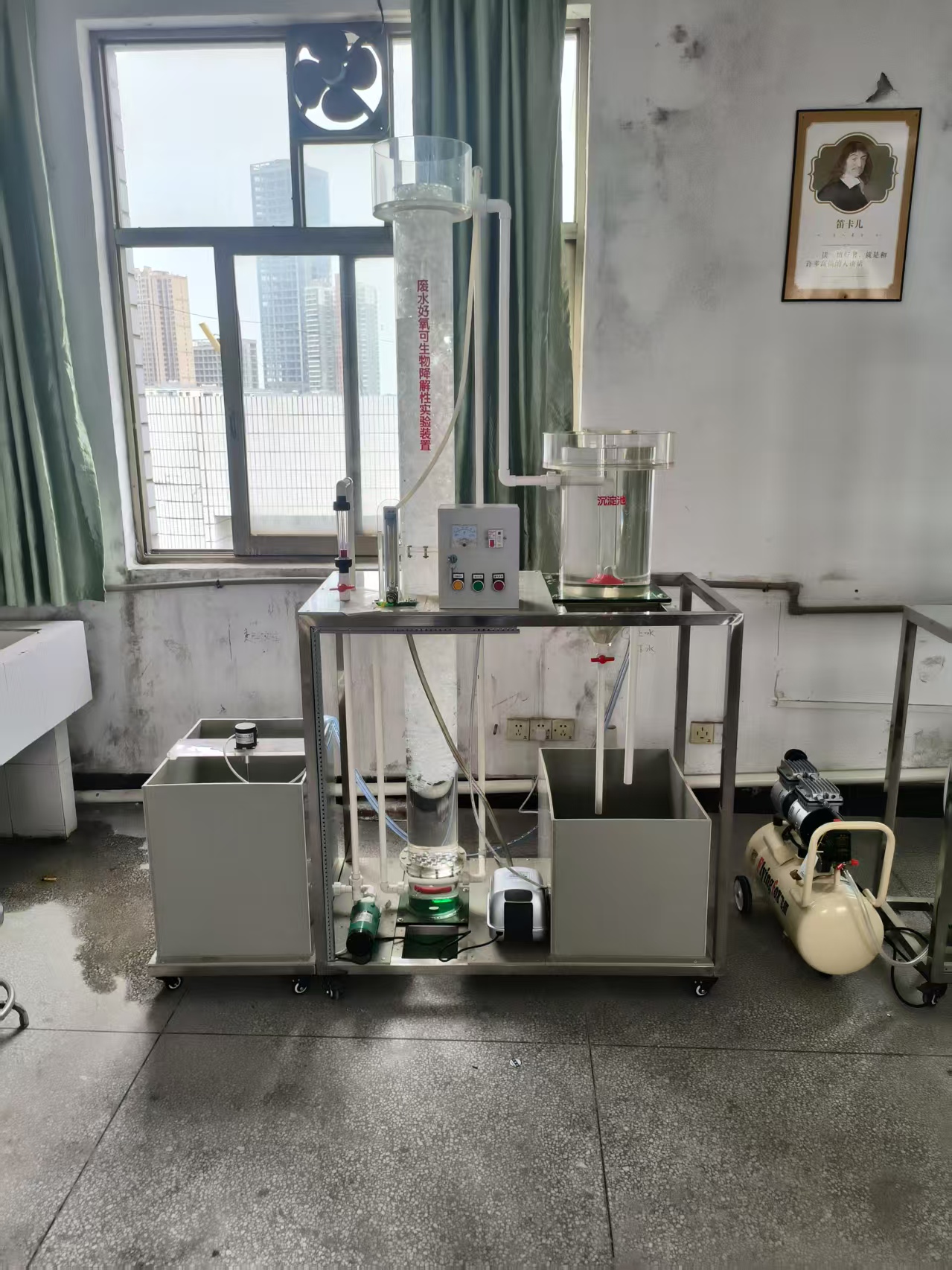 废水好氧可生物降解性实验装置