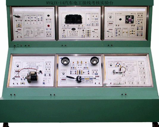 汽车电工接线考核实训台