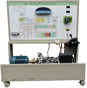 自动变速器实训台